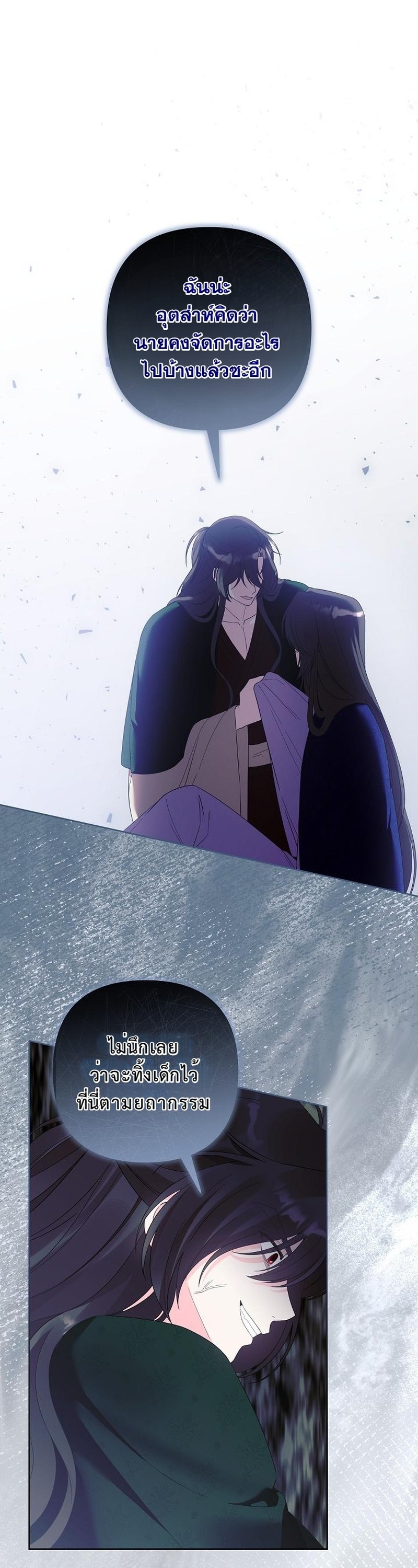 เกิดใหม่เป็นหมอสามขวบ ขอโชว์เทพให้โลกตะลึง ตอนที่ 22 - รูปที่ 1